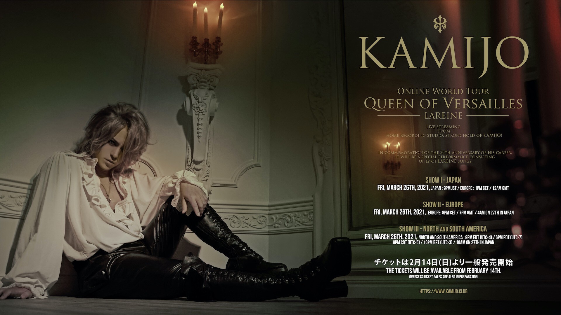 KAMIJO Online World Tour 「Queen of Versailles -LAREINE-」 / 03.26