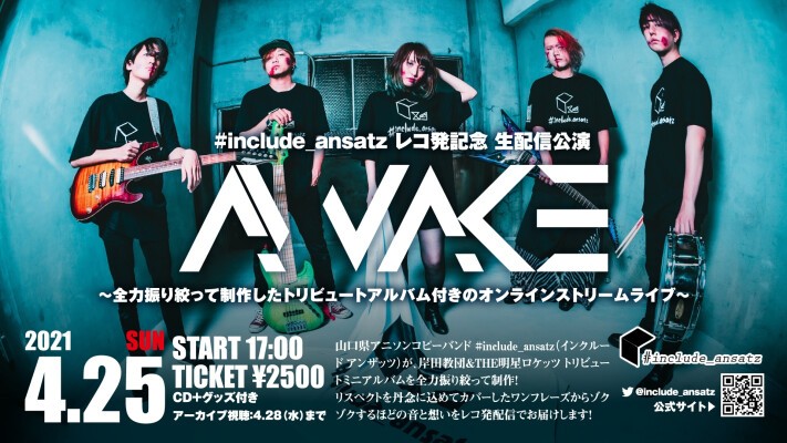 include_ansatz 岸田教団&THE明星ロケッツ トリビュート・ミニアルバム「AWAKE 」レコ発記念公演 | LIVE＆BAR  WHIPPING POST Tickets