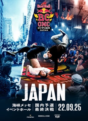 Red Bull BC One Cypher Japan 2022 | Red Bull BC One Cypher Japan