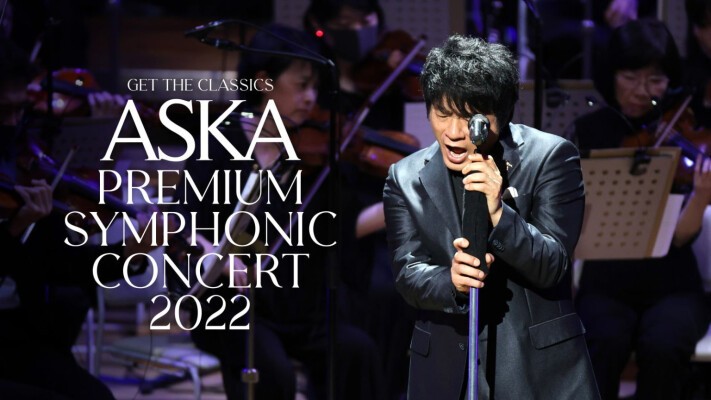 ASKA Premium Symphonic Concert 2022 | ローチケ LIVE STREAMING