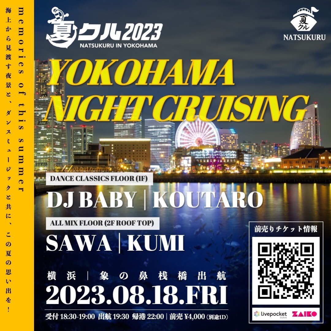 yokohama bay night cruise ticket