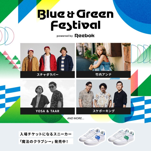 BlueGreen Festival 静岡 蒲原 - 国内アーティスト