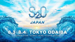 S2O JAPAN 2024