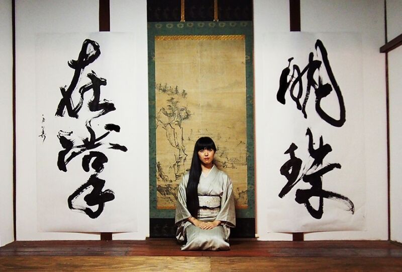 書道家 万美 | Zaiko