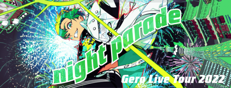 Gero Live Tour 2022 ～night parade～ツアー 東京ファイナル ...