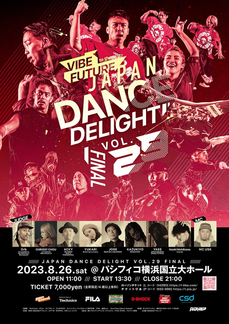 JAPAN DANCE DELIGHT VOL.29 FINAL配信チケット