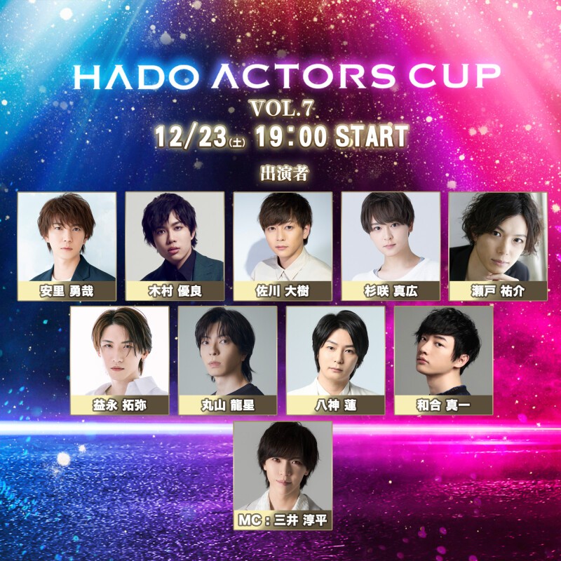 HADO ACTORS CUP Vol.7 | Zaiko