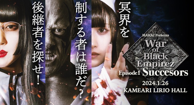 War of Black Empirez Episode1・Succesors | Zaiko