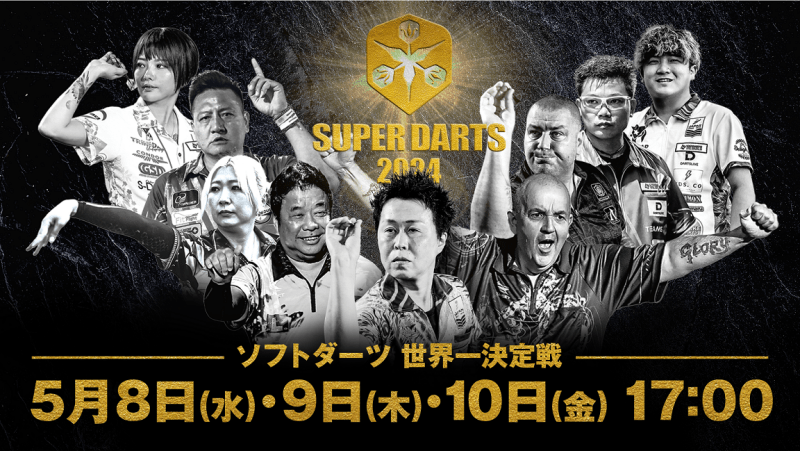 SUPER DARTS 2024 | Zaiko