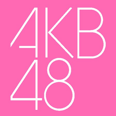 AKB48/AKB48グループ同時開催コンサート in 横浜 今年はランク