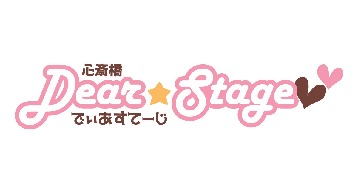 甦える☆ディアステージ サイン入りパンフレット 甦える☆ディアステージ サイン入りパンフレット 甦える☆ディア