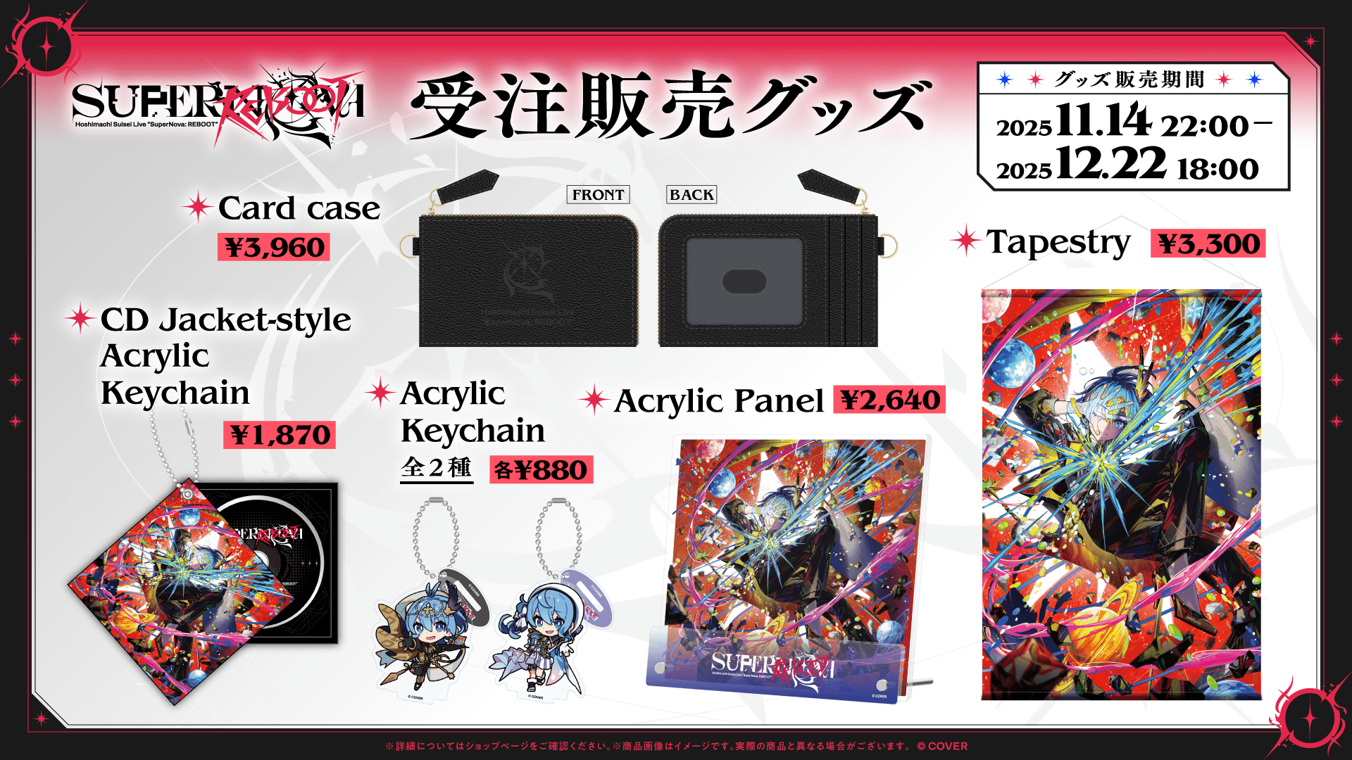 Hoshimachi Suisei Live 