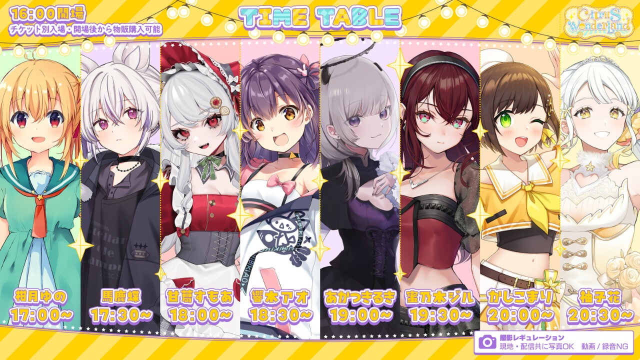 柚子花主催ライブ Citrus Wonderland Vol.2