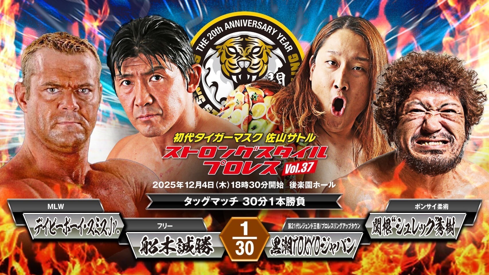 激レア入手困難‼️ ストロングスタイル　プロレス・リング　新日本プロレス 初代タイガーマスク ストロングスタイルプロレス Vol.37