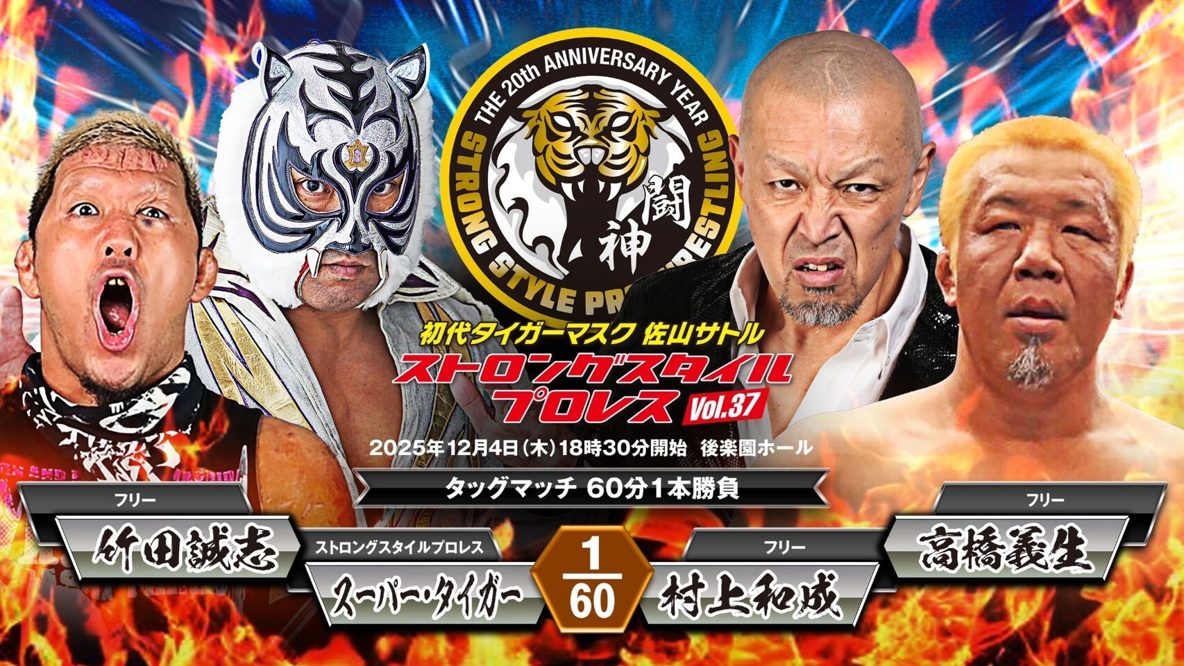 ストロングスタイル　プロレスリング★希少★新品未開封★配送無料 ストロングスタイルプロレス | プロレスTODAYプロレスTODAY