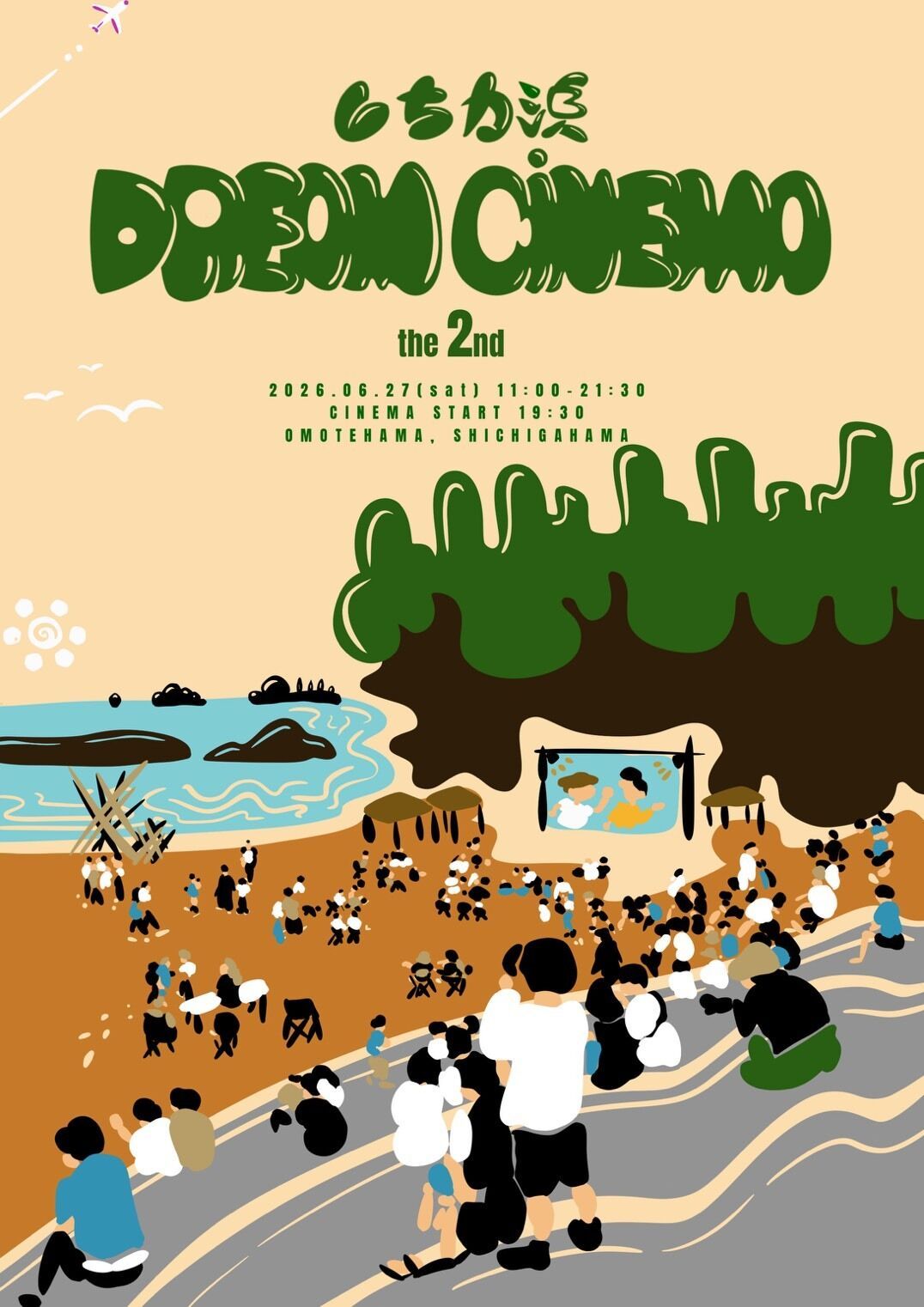 第2回 しちが浜 Dream Cinema