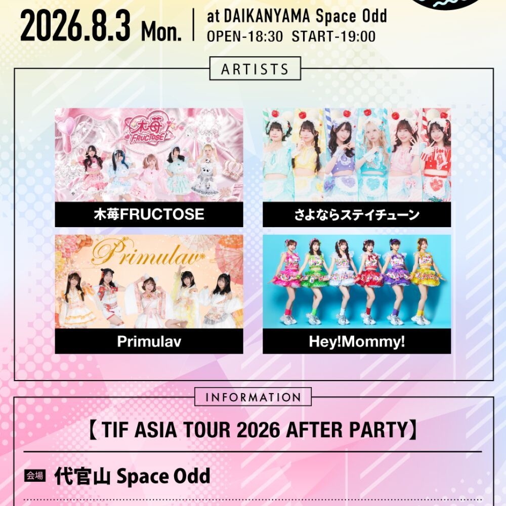 TIF ASIA TOUR 2026 AFTER PARTY flyer