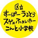 Hananaki PRODUCE