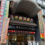 横浜にぎわい座