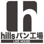 ライブハウスhillsパン工場