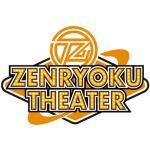みんなが最前列!  世界中のどこでも繋がるTEAM ZENRYOKU ONLINE THEATER 2020-2021 胸キュンときめき満足度200%! ZENRYOKUオンライン学園