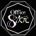 Office8次元