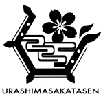 URASHIMASAKATASEN