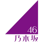 乃木坂46