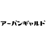 アーバンギャルド