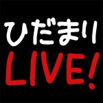 hidamari-live