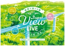 Super View Live