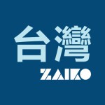 Zaiko Taiwan