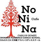 カルロスゴメズ沖縄フラメンコダンススクール