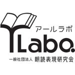 （一社）朗読表現研究会