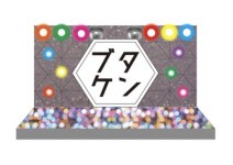 明治学院大学舞台技術研究会