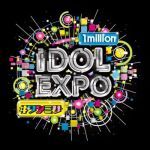 1Million IDOL Expo #ワンミリ