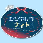白餅だんご
