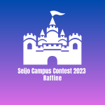 Seijo Campus Contest2023