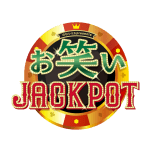 お笑いJACKPOT