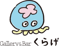 Gallery&amp;Bar くらげ