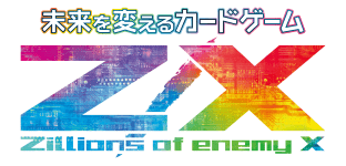 ZX_event (Z/Xイベント)