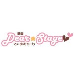 静岡ディアステージ