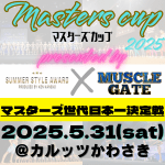 MASTERS CUP