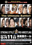 ストロングスタイルプロレスVol.36