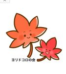 いじめ・ハラスメント被害保護者会ヨリドコロの会