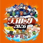 ジゴロック2026 supported by ニカソー