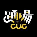 踊場cue