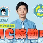 朝日放送ラジオ