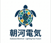 朝河電気