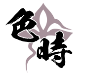 Ero-Bit 色時